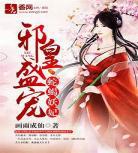 架空小说免费下载全本完结